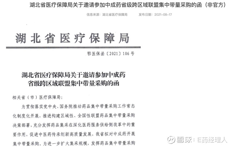 汇瑞药业：解读其在市场中的表现与前景