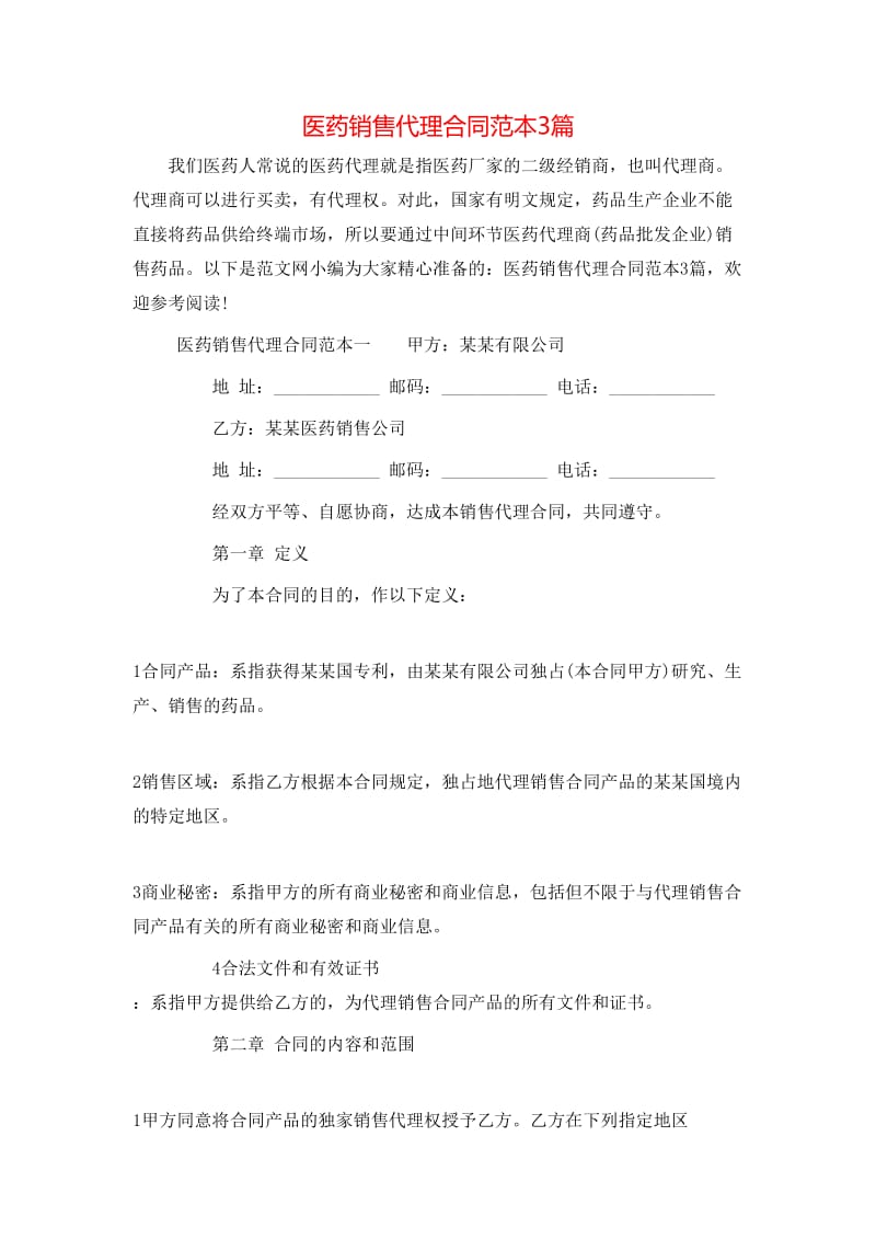 汇瑞药业：一个制药企业的成长之路