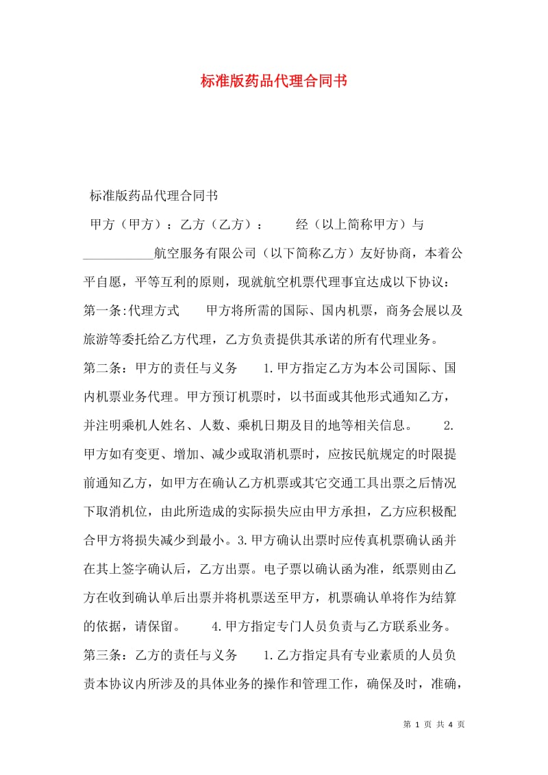 在医药行业的监管下，处方药的生产流程为何如此严格？让我们通过几个案例来探讨。