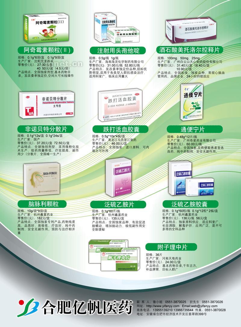 汇瑞药业:在医药行业的创新与挑战