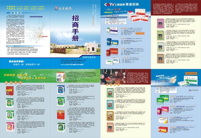 如何确保处方药生产的质量和安全？这是一个关乎公众健康的重要问题。